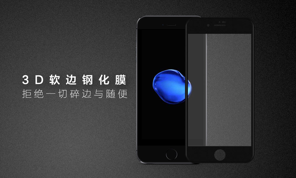 I7-8通用软边_01.jpg