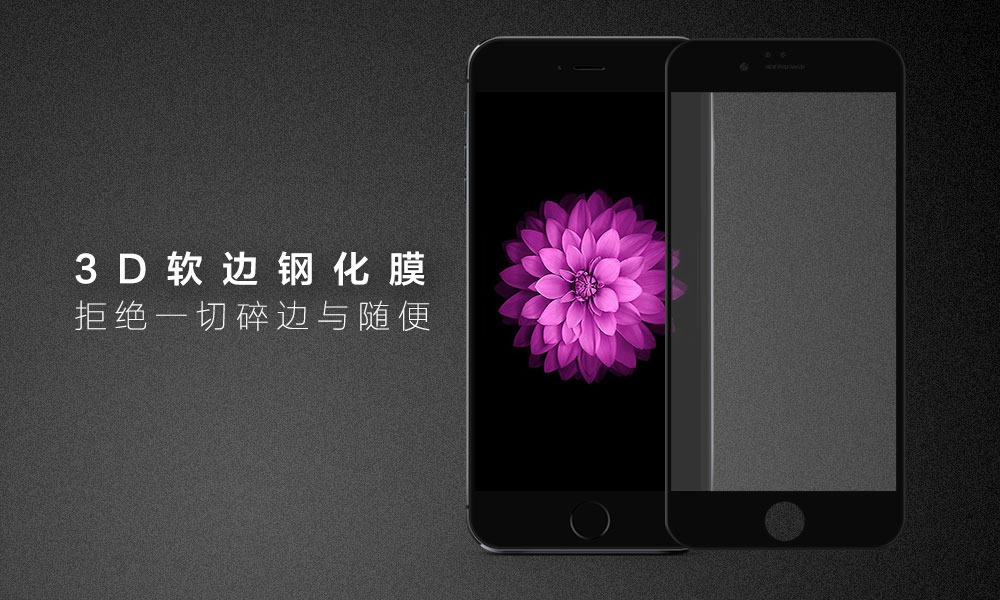 I6软边_01.jpg