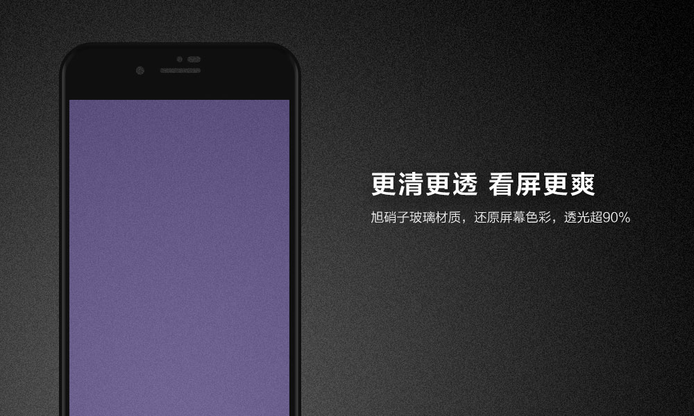 I6防蓝光_05.jpg