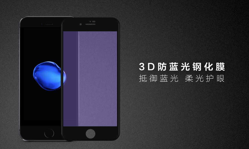 I7-8通用防蓝光_01.jpg