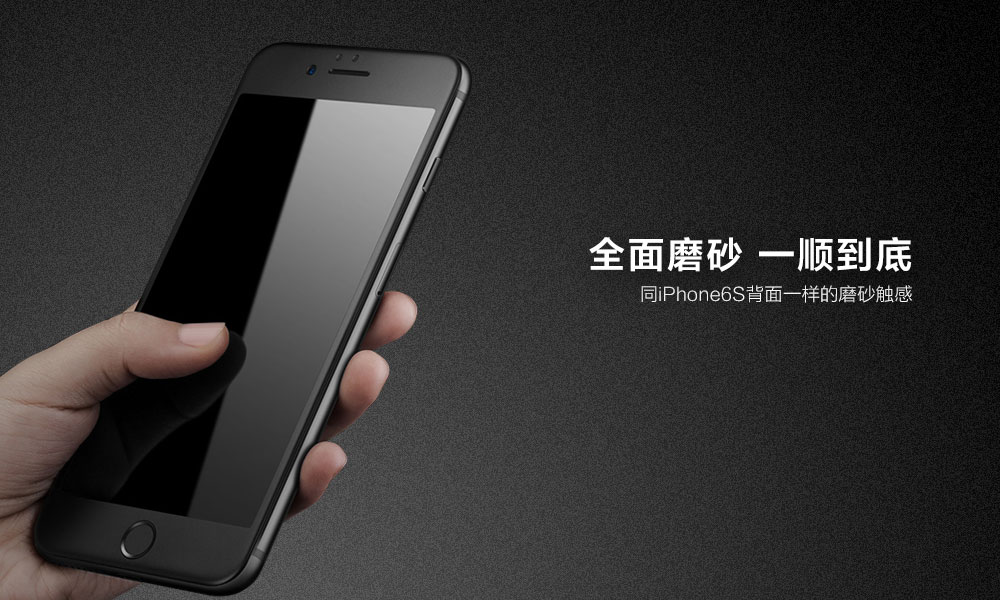 I6磨砂_03.jpg