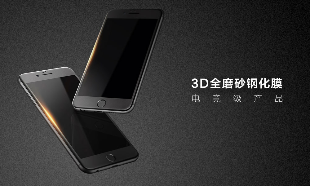 I6磨砂_01.jpg